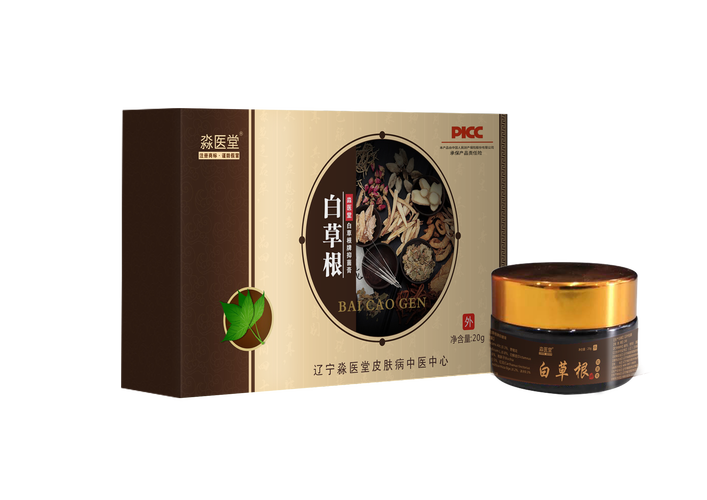 白草根_皮肤系列_产品展示_辽宁淼医堂皮肤病中医中心_淼医堂加盟_沈